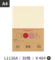 クロッキーリーフ A4