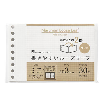 ルーズリーフミニ ワイド3mm方眼罫 製品画像