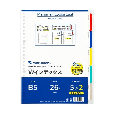 Wインデックス(5山×2)1組 製品画像