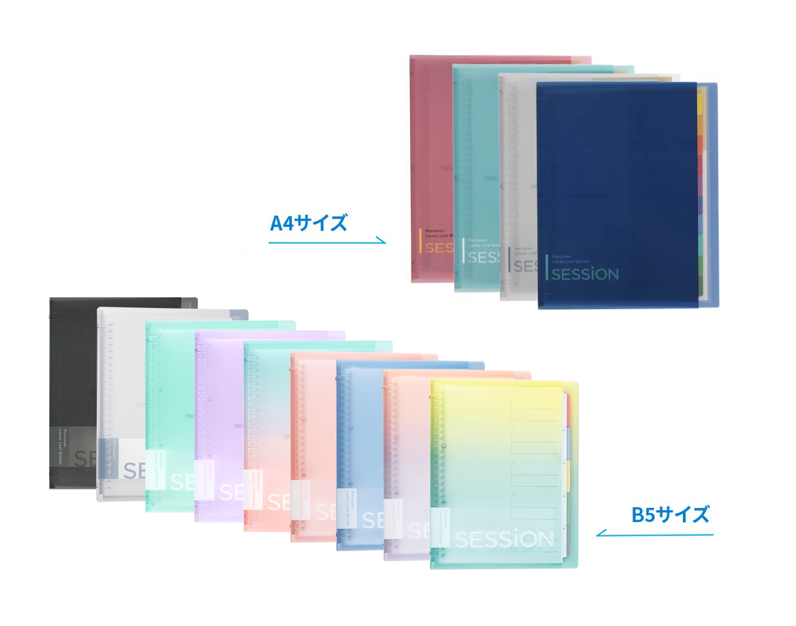 SESSiON セッション バインダー A4 / B5サイズ
