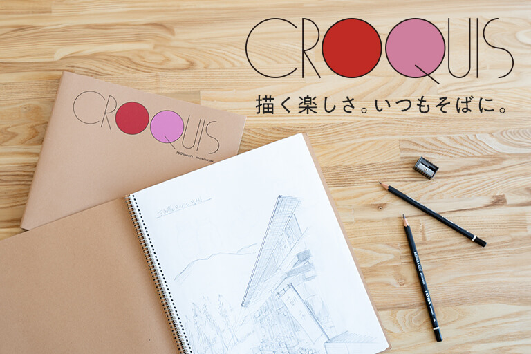 クロッキーブック クロッキーブック