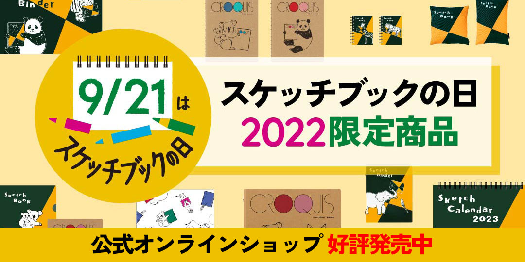 公式オンラインショップ 公式オンラインショップ