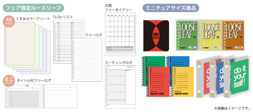マルマンフェア限定品 マルマンフェア限定品