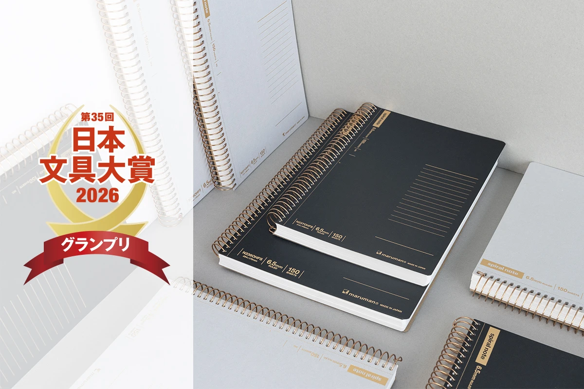 イメージ | 第35回 日本文具大賞 グランプリ受賞  「spiral note BASIC（スパイラルノート ベーシック）」