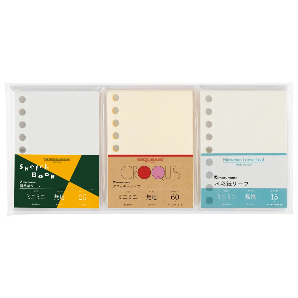 ミニミニリーフ えがくセット 3冊パック