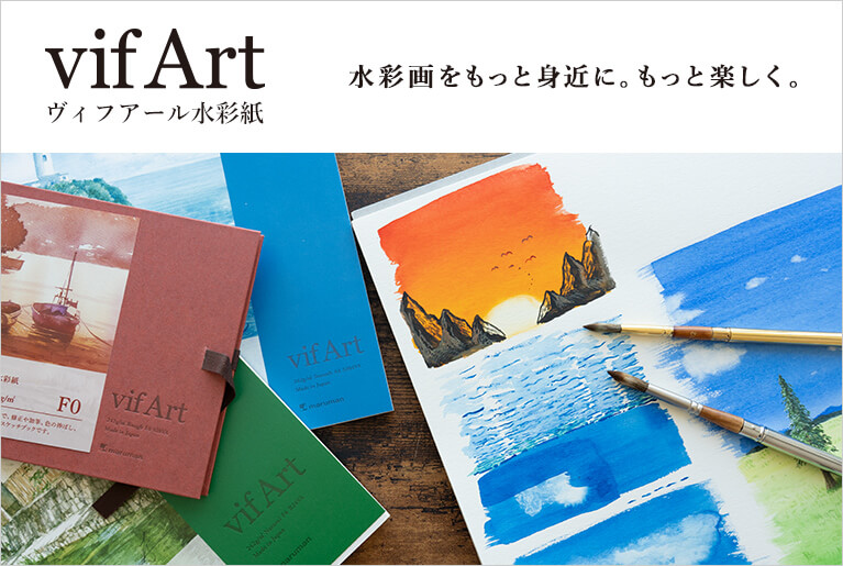 ヴィフアール ヴィフアール