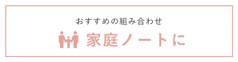 マルマン手帳使い方