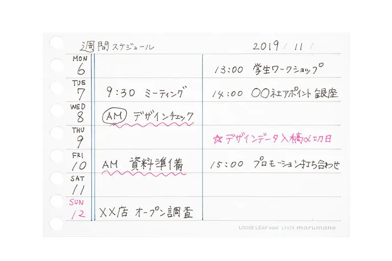 書きやすいルーズリーフミニ　10㎜横罫
