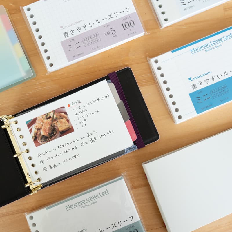 ルーズリーフミニの使い方を知りたい!「もっと便利!」を実現する活用術とは? ルーズリーフミニの使い方を知りたい!「もっと便利!」を実現する活用術とは?