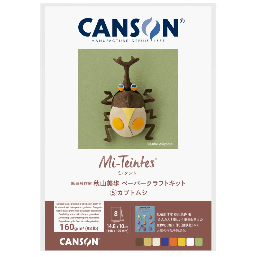 ミ・タント　クラフトキット　カブトムシ　＜ポストカードサイズ＞
