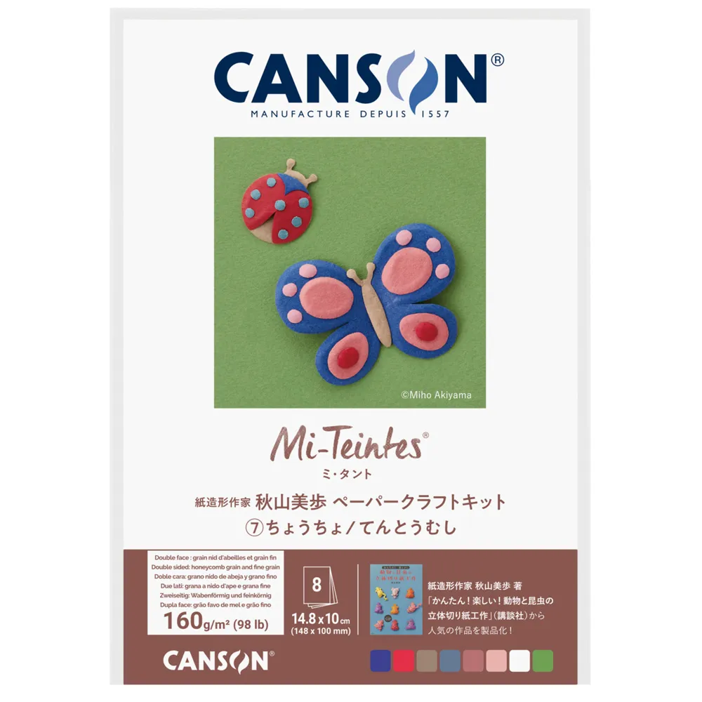 ミ・タント　クラフトキット　ちょうちょ・てんとうむし　＜ポストカードサイズ＞