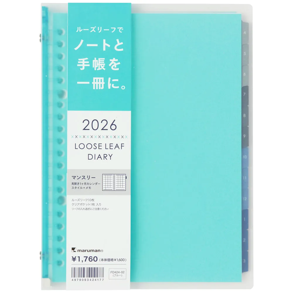 2026年4月始まり　ノート・デ　ダイアリー　月間　＜A5＞