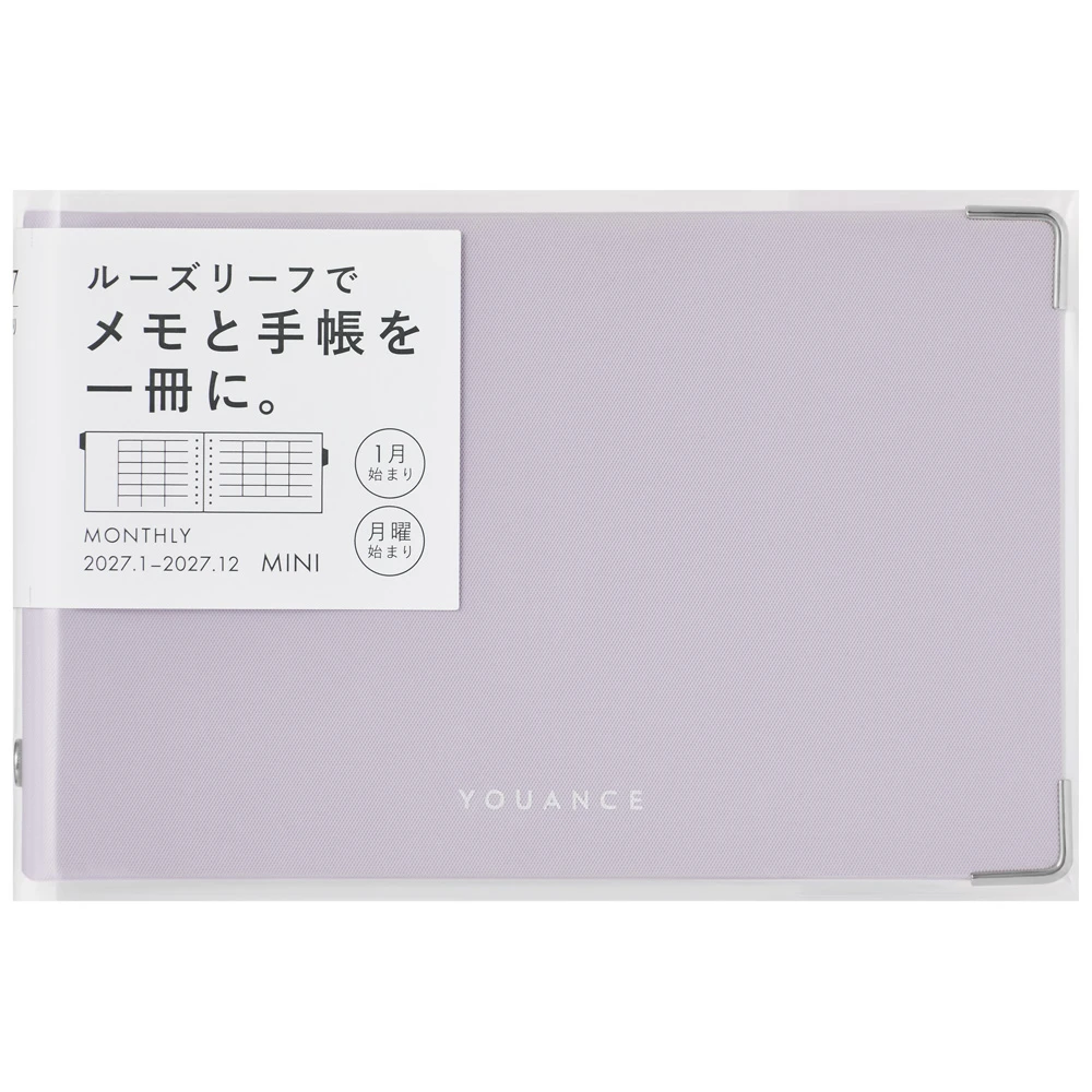 2027年1月始まり　ユアンスダイアリー 　月間　＜A5＞
