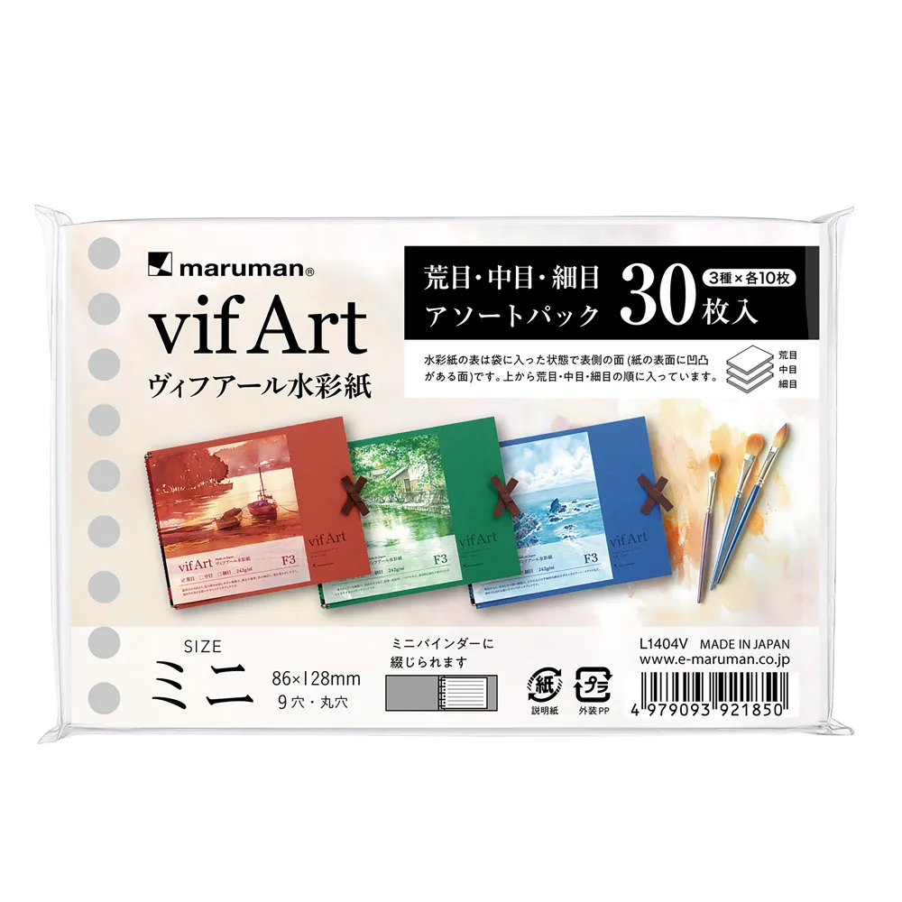 書きやすいルーズリーフミニ　ヴィフアールアソート　2026年限定版