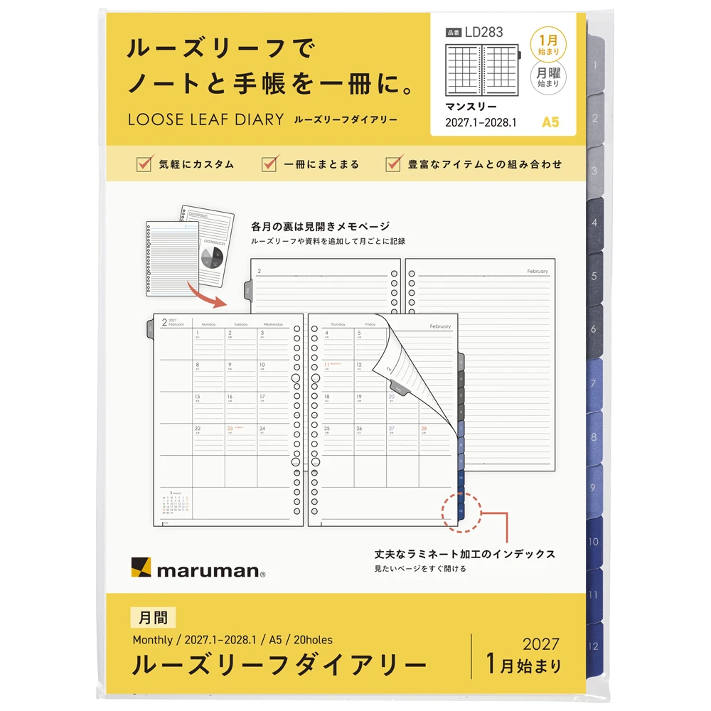 2027年1月始まり　ルーズリーフダイアリー　月間　<A5>