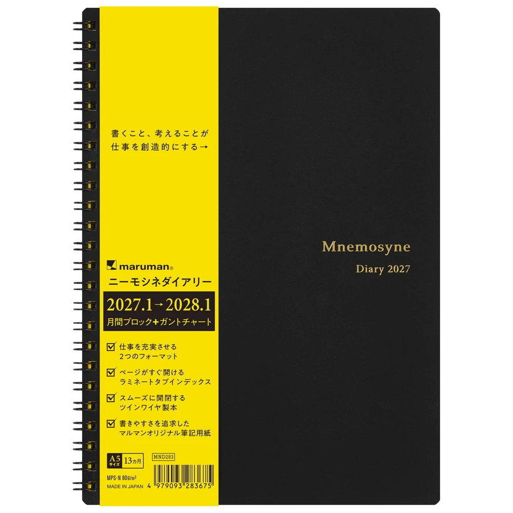 2027年1月始まり　ニーモシネダイアリー　マンスリー　<A5>