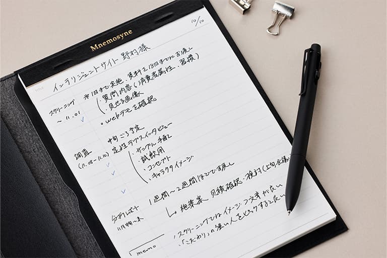ニーモシネ特長｜8㎜横罫マージン付