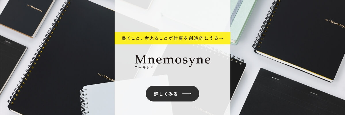 ニーモシネブランドサイト