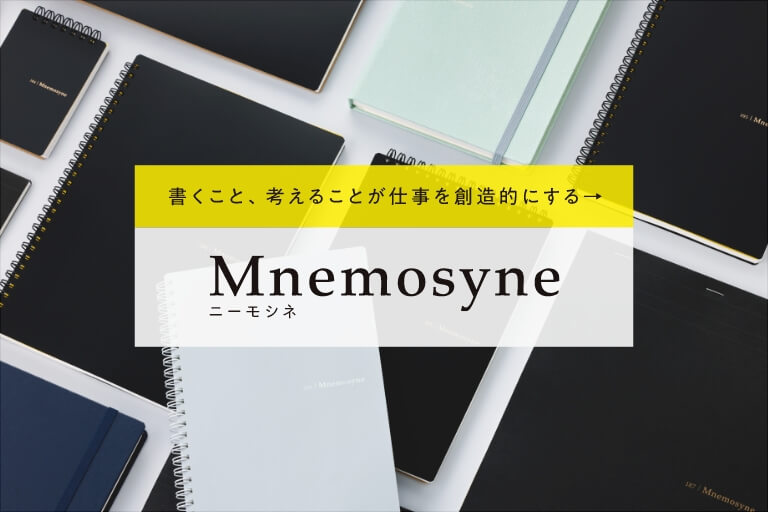 ニーモシネブランドサイト